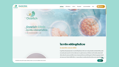 Ovarich Clinic