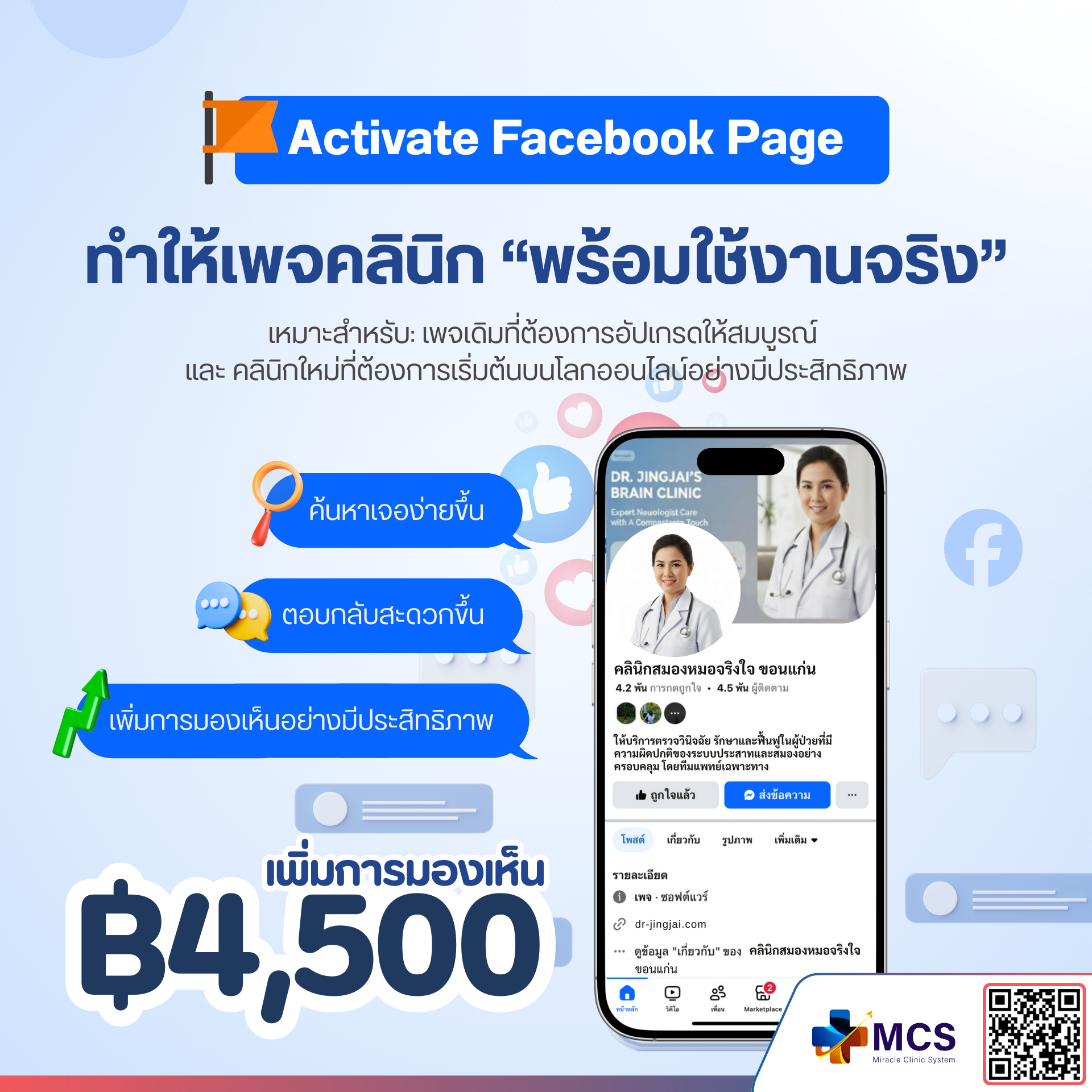 Activate Facebook Page