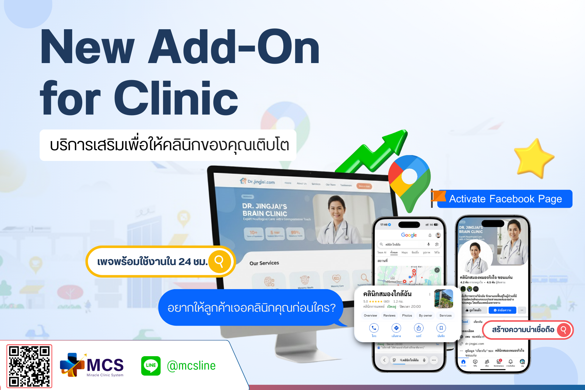 MCS Portfolio Mockup